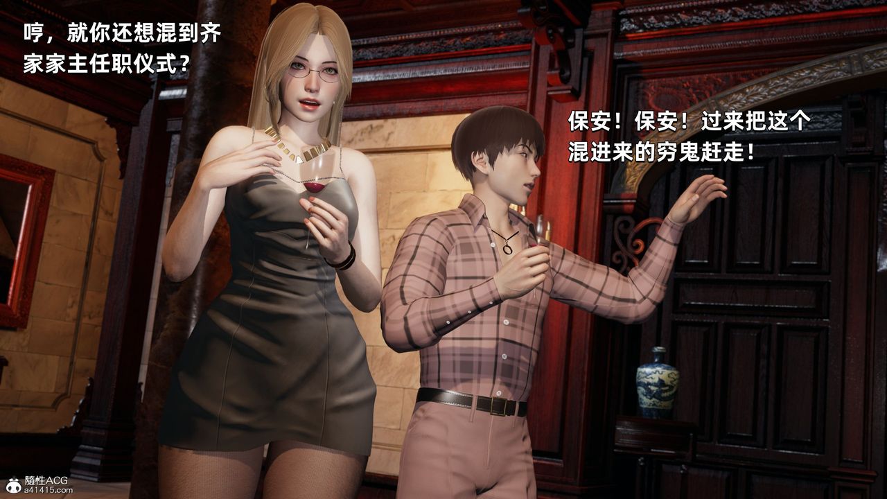 [3D]我成瞭大反派第33话