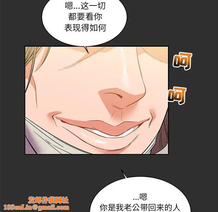 亲爱的你-Liebling！第30话