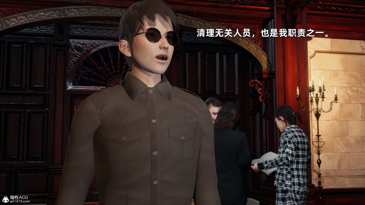 [3D]我成瞭大反派第33话