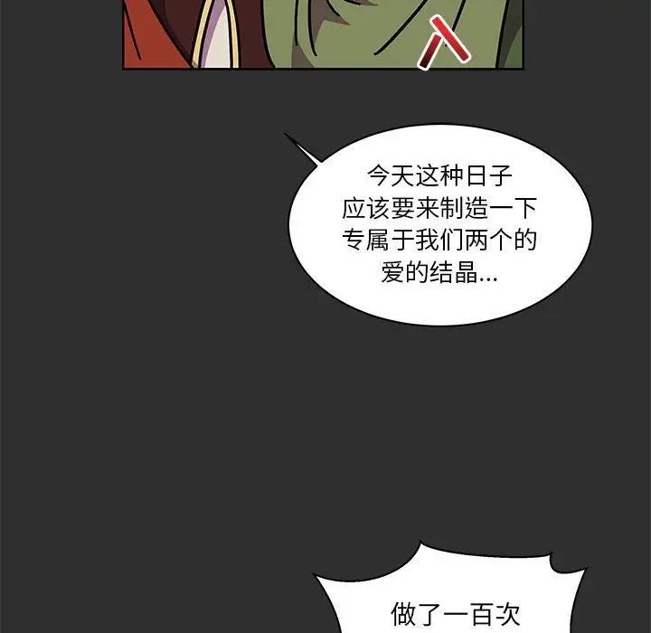 亲爱的你-Liebling！第30话