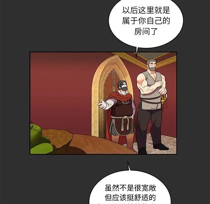 亲爱的你-Liebling！第30话