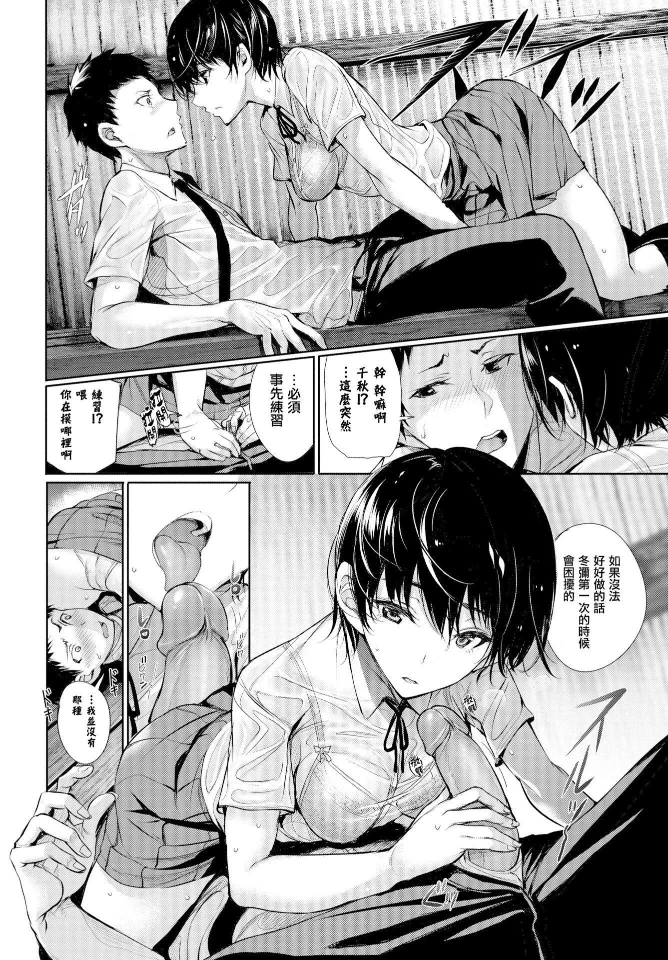 [ゲンツキ]君想ふ恋[ゲンツキ]君想ふ恋