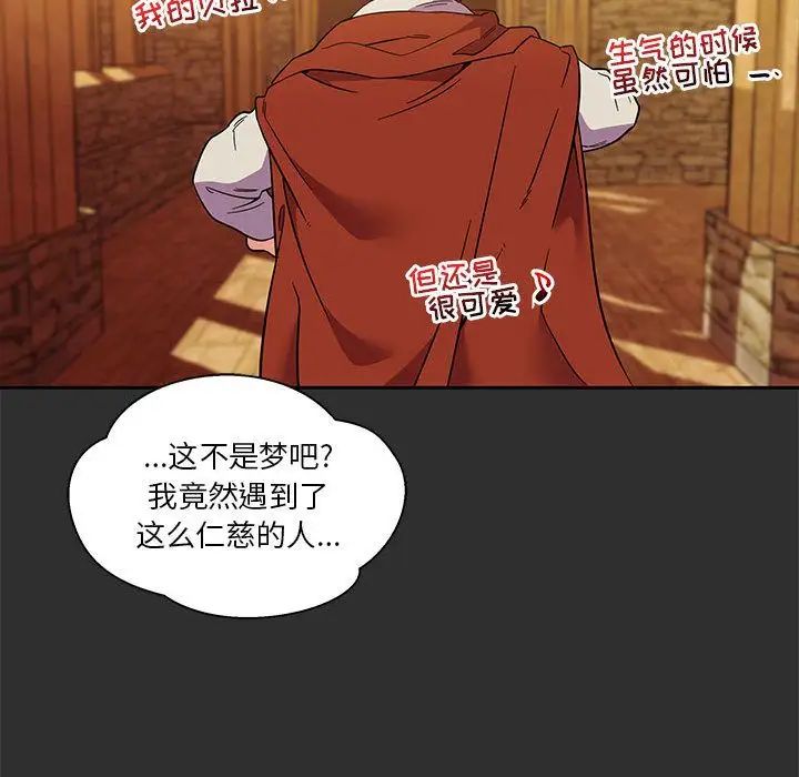 亲爱的你-Liebling！第30话