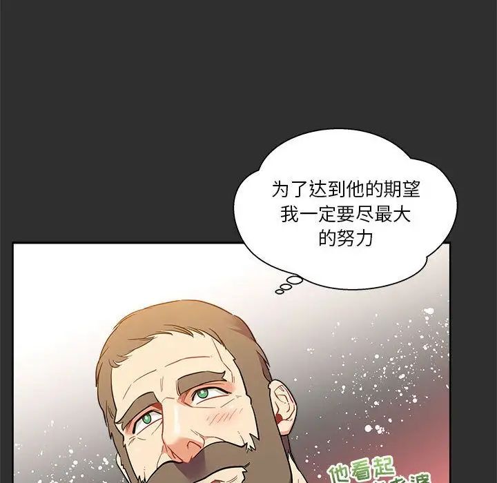 亲爱的你-Liebling！第30话