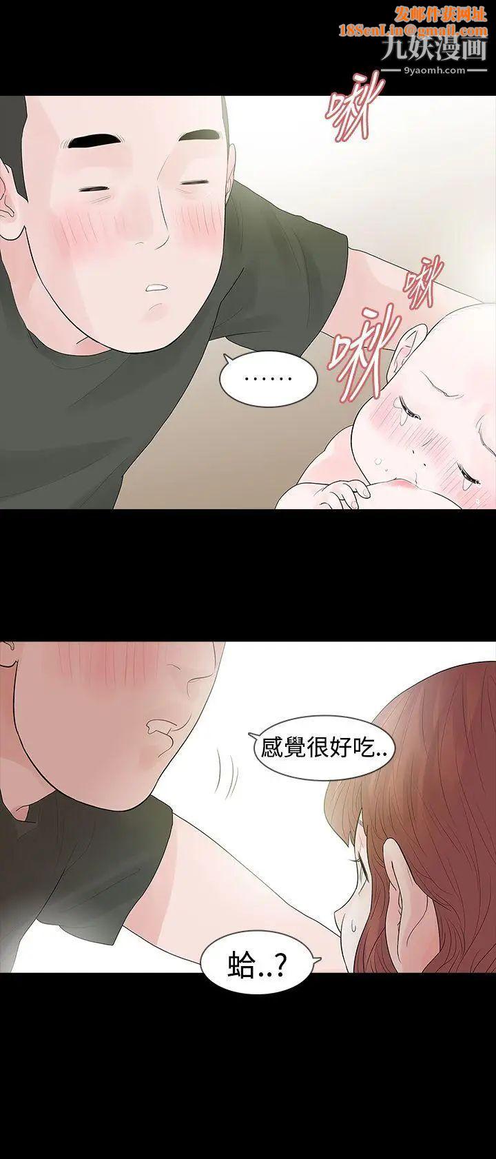 玩火第46话-你不是很后悔吗