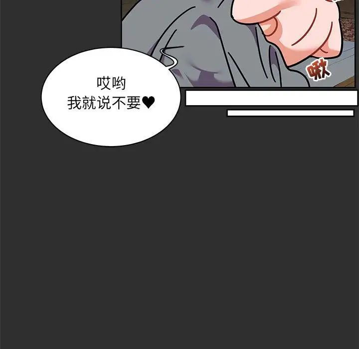 亲爱的你-Liebling！第30话