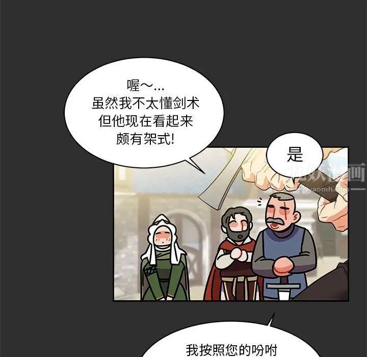 亲爱的你-Liebling！第30话