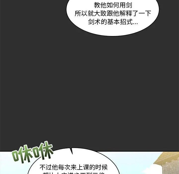 亲爱的你-Liebling！第30话