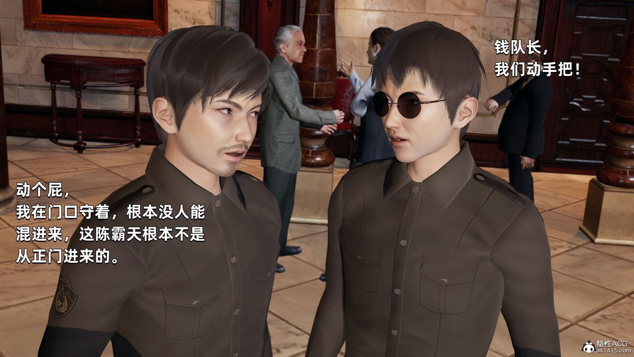 [3D]我成瞭大反派第33话