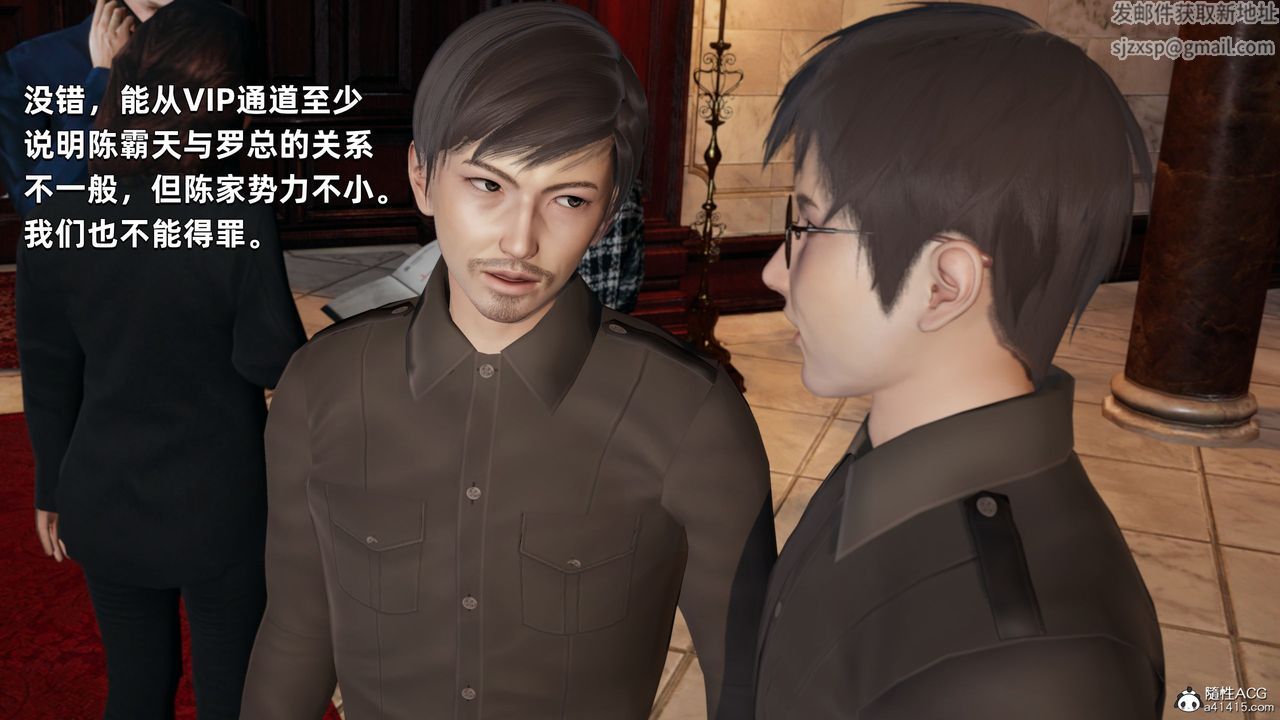 [3D]我成瞭大反派第33话