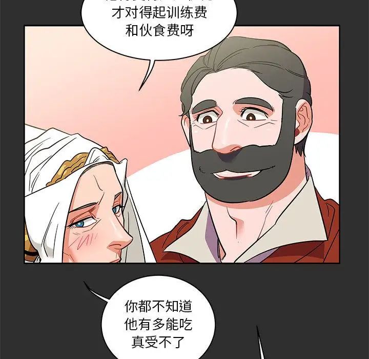 亲爱的你-Liebling！第30话