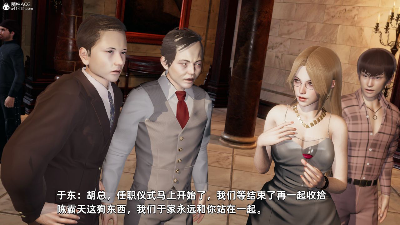 [3D]我成瞭大反派第33话