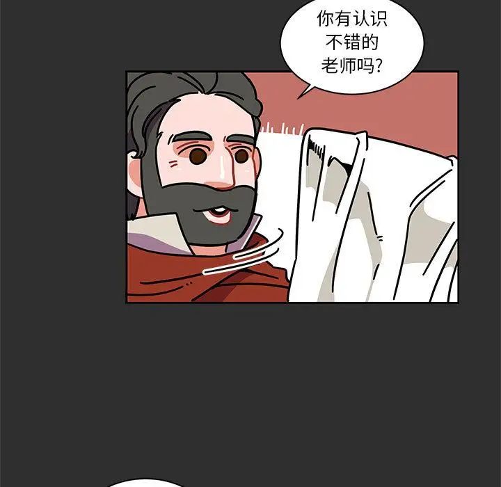 亲爱的你-Liebling！第30话