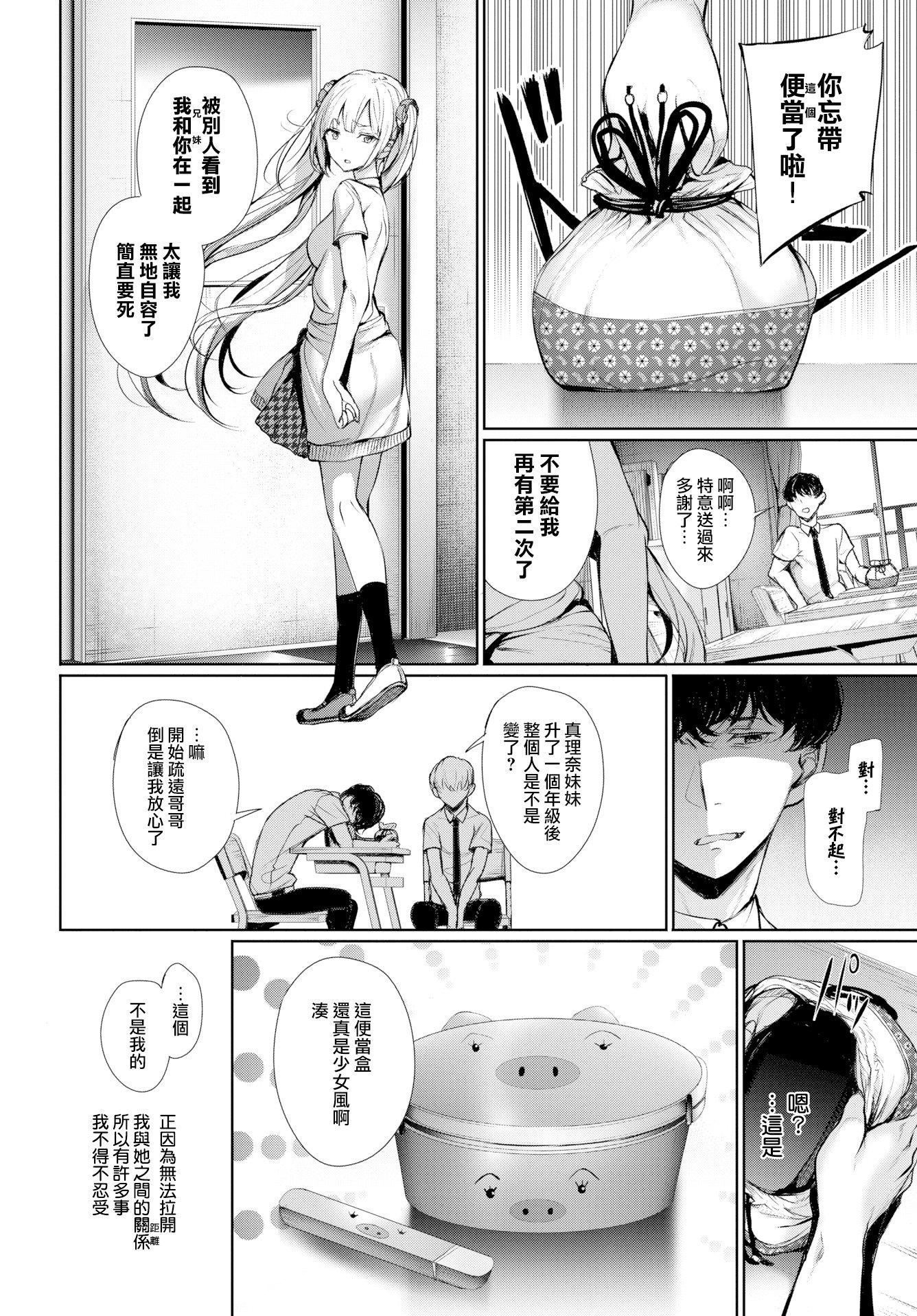 [ゲンツキ]君想ふ恋[ゲンツキ]君想ふ恋