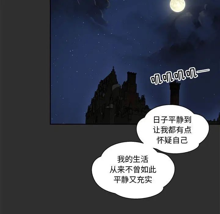 亲爱的你-Liebling！第30话