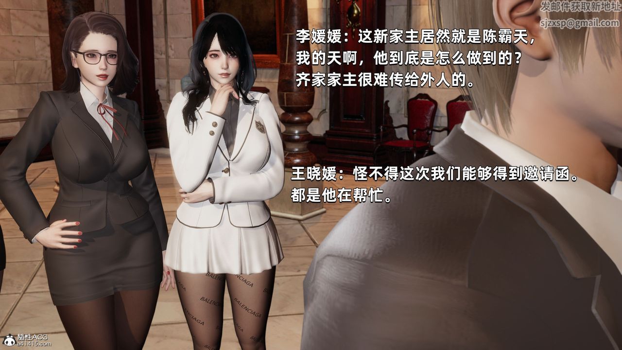 [3D]我成瞭大反派第33话