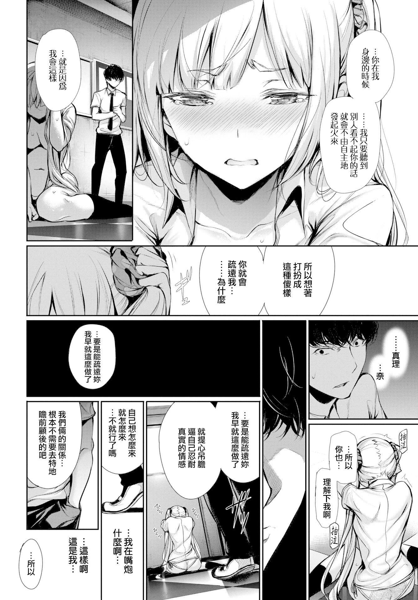 [ゲンツキ]君想ふ恋[ゲンツキ]君想ふ恋