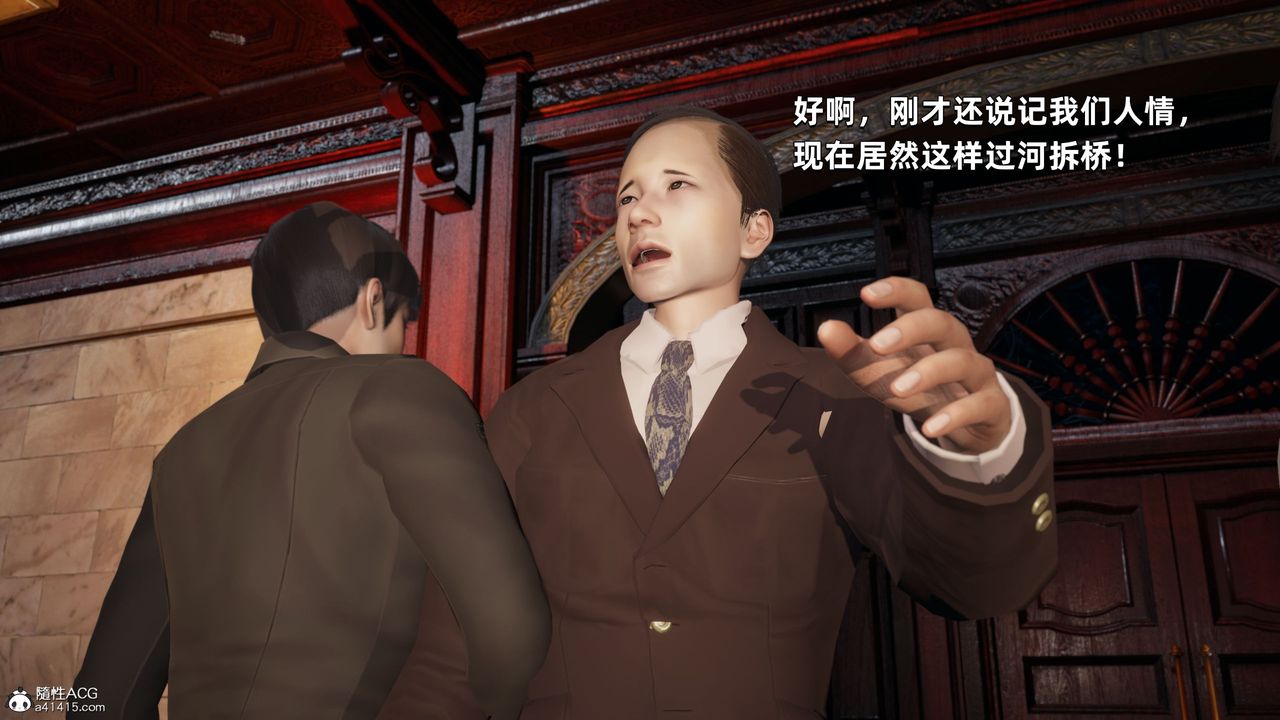 [3D]我成瞭大反派第33话