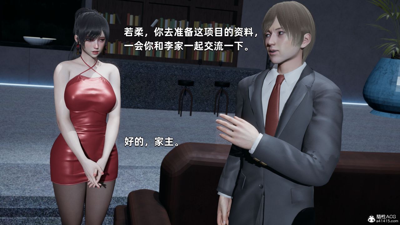 [3D]我成瞭大反派第34话