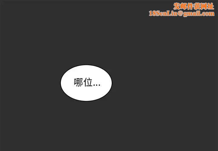 亲爱的你-Liebling!第31话