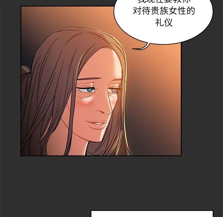 亲爱的你-Liebling!第31话