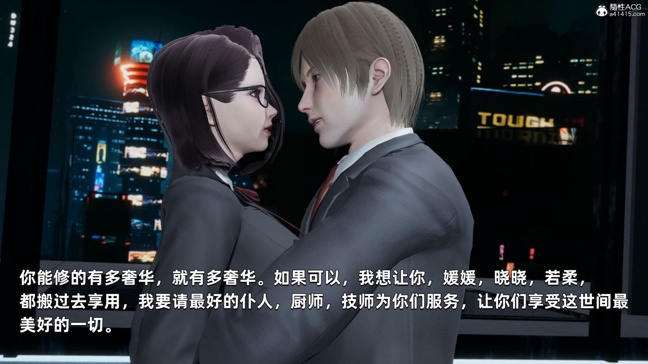 [3D]我成瞭大反派第34话