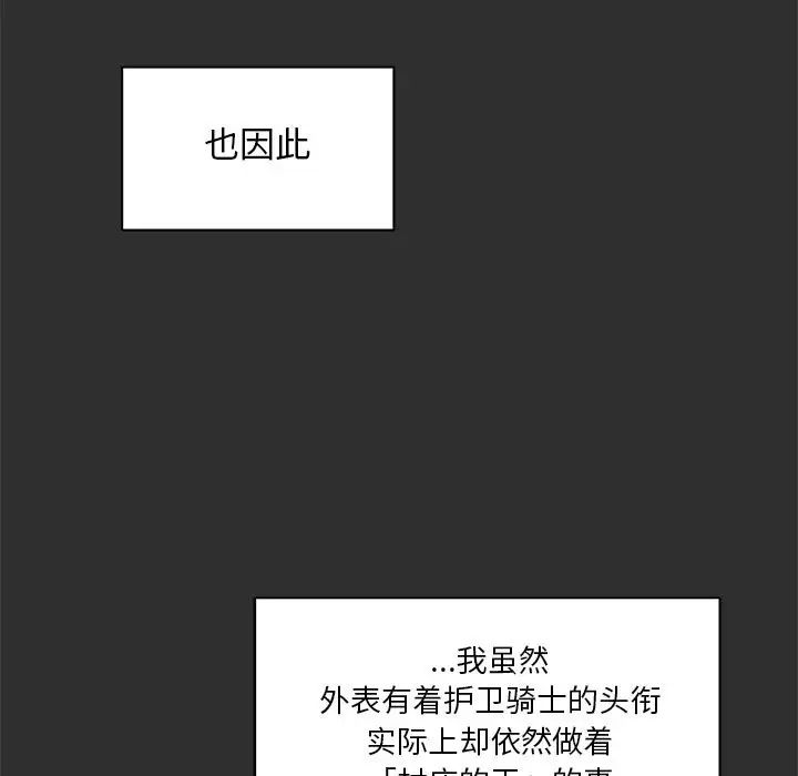 亲爱的你-Liebling!第31话