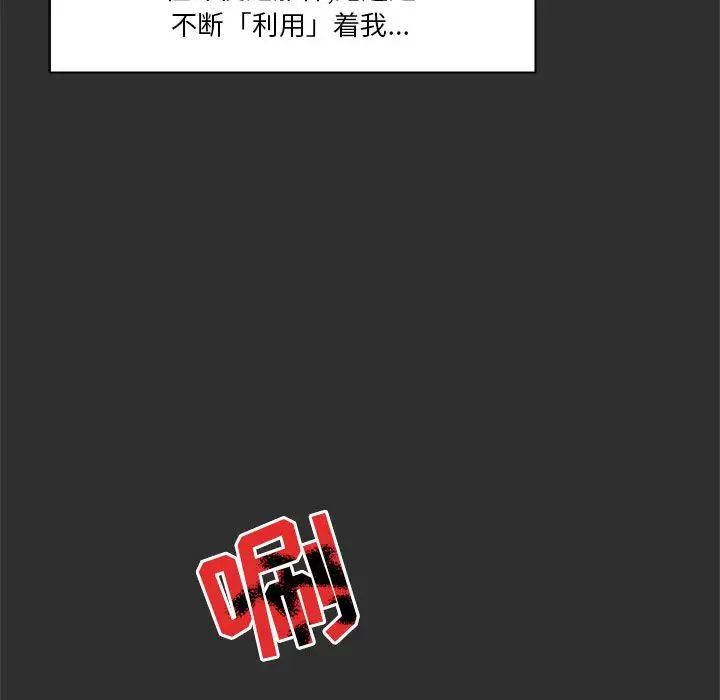 亲爱的你-Liebling!第31话