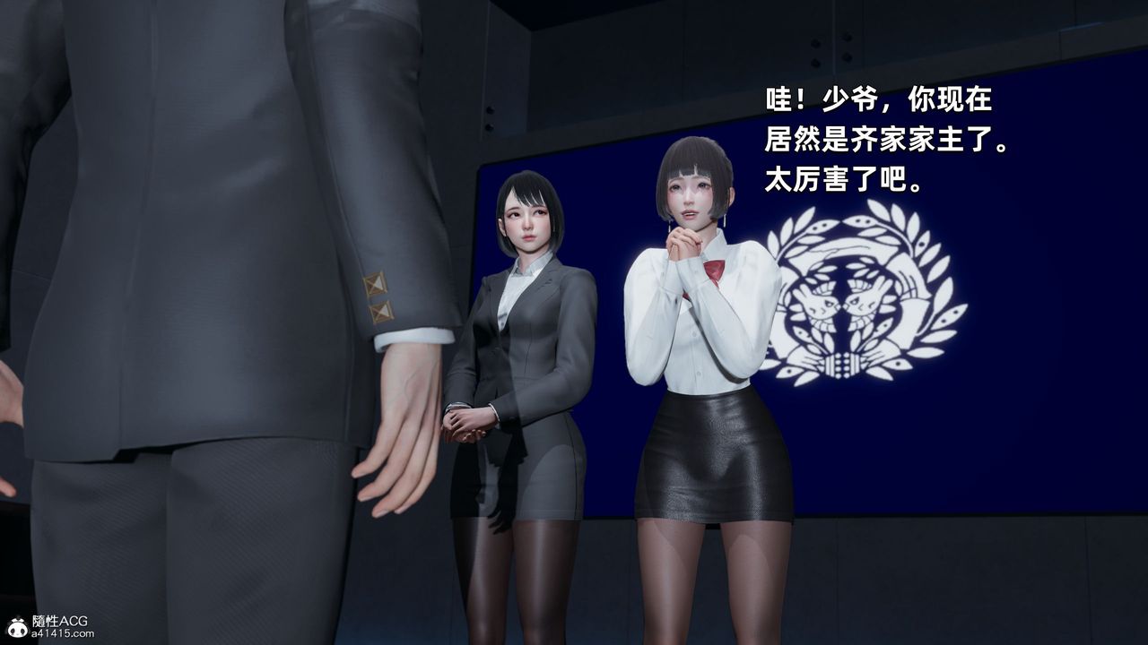 [3D]我成瞭大反派第34话