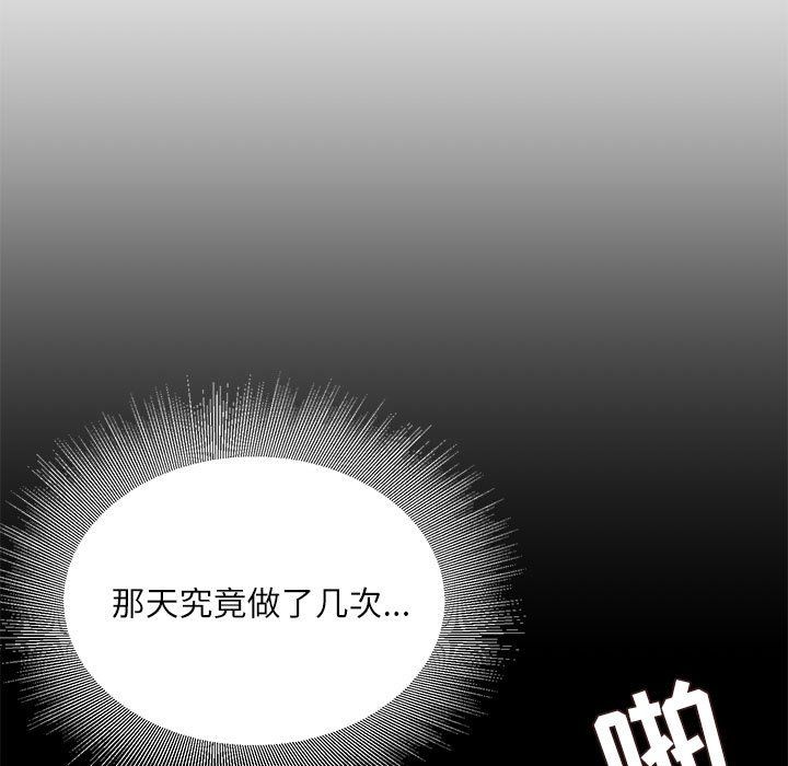 不务正业第34话