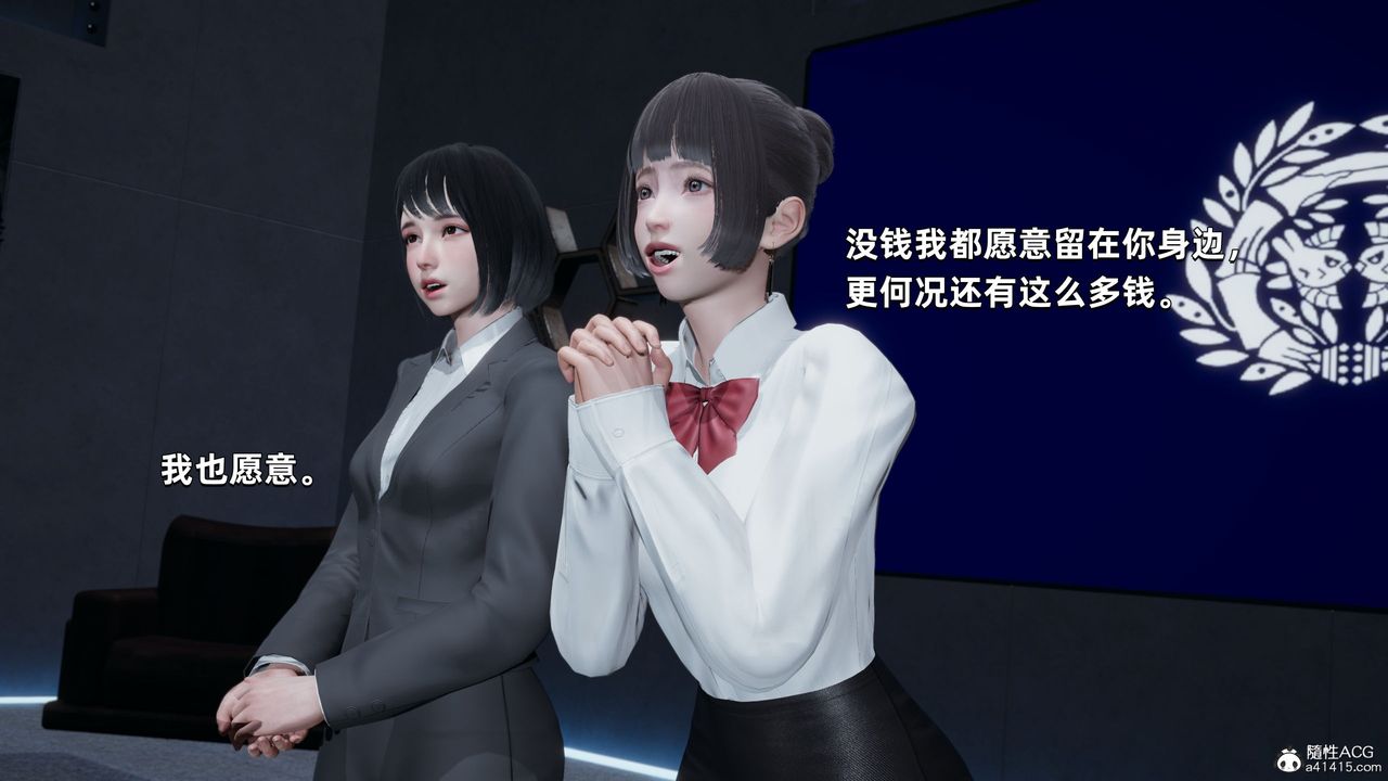 [3D]我成瞭大反派第34话