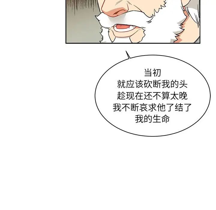 亲爱的你-Liebling!第31话
