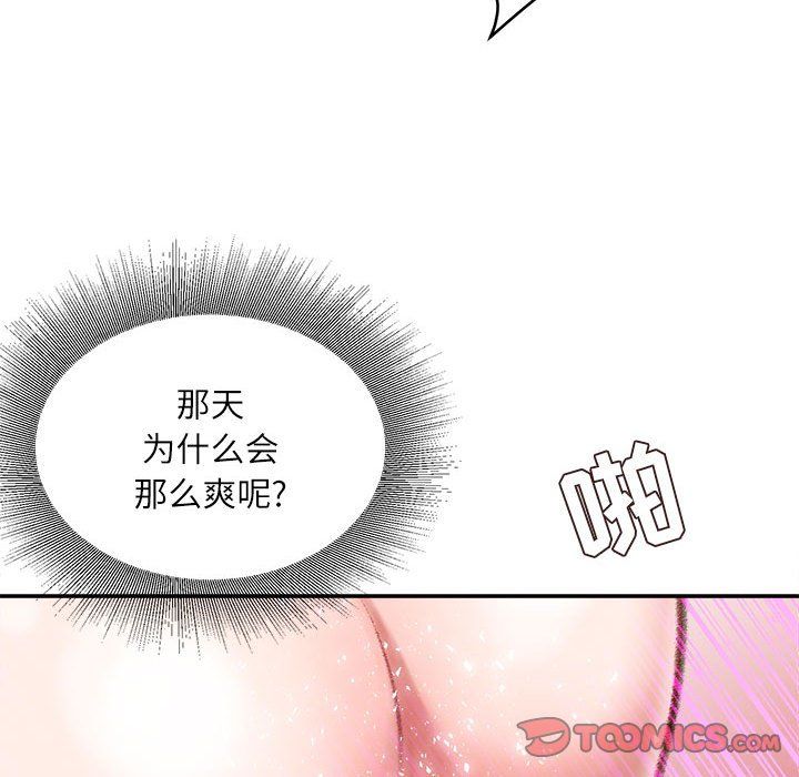 不务正业第34话