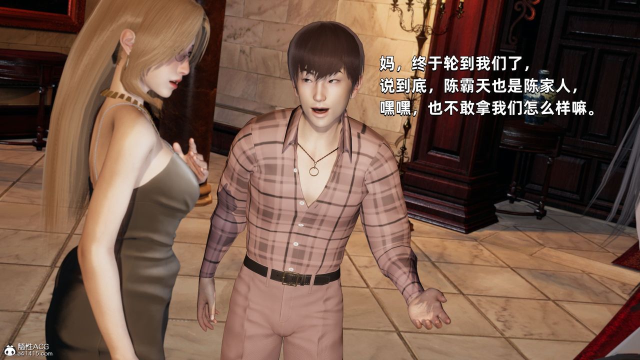 [3D]我成瞭大反派第34话