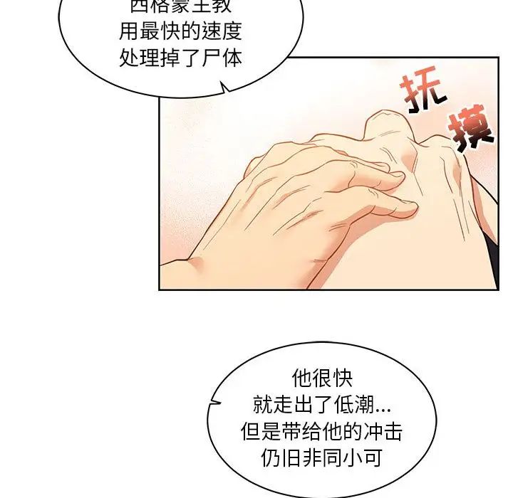 亲爱的你-Liebling!第31话