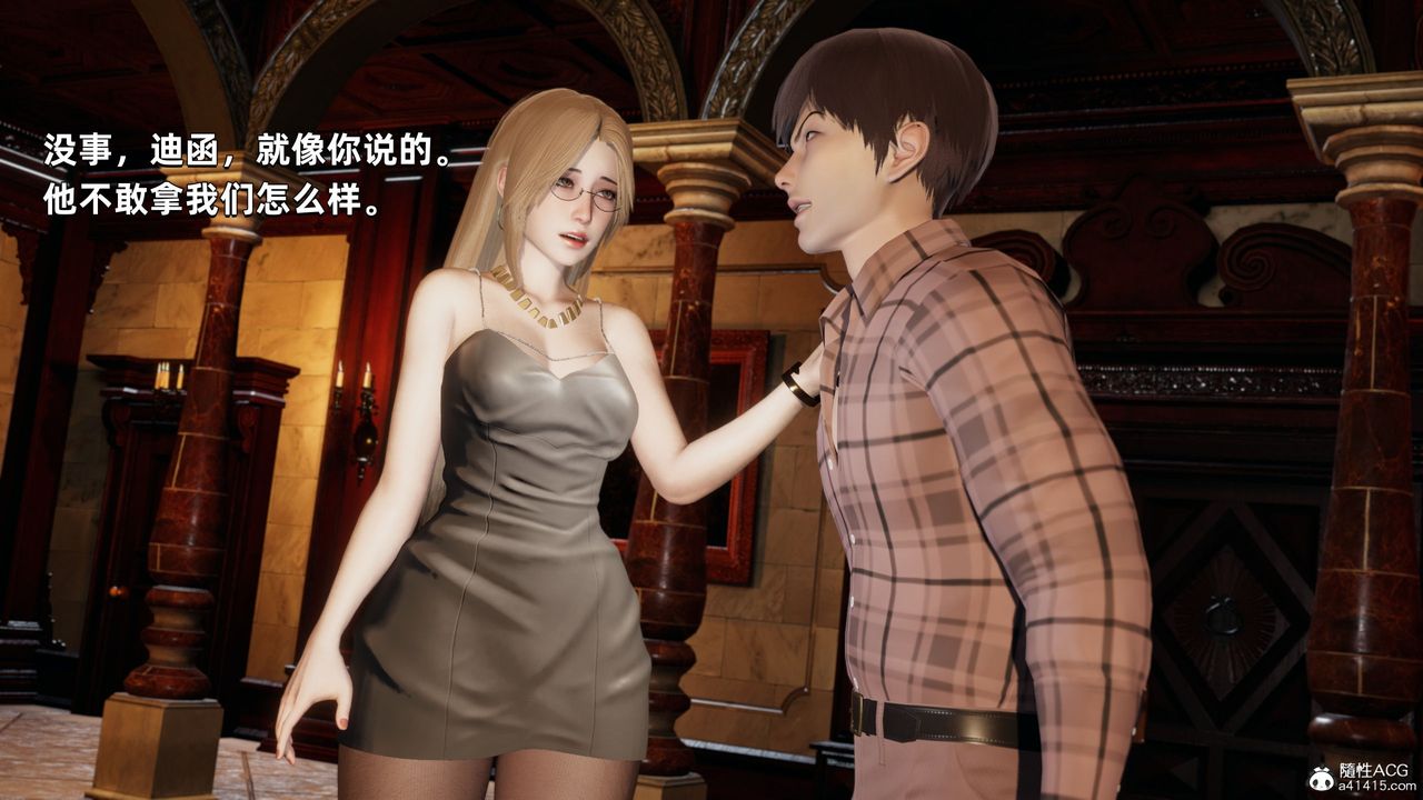 [3D]我成瞭大反派第34话