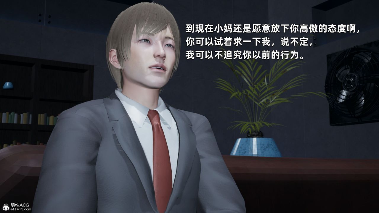 [3D]我成瞭大反派第34话