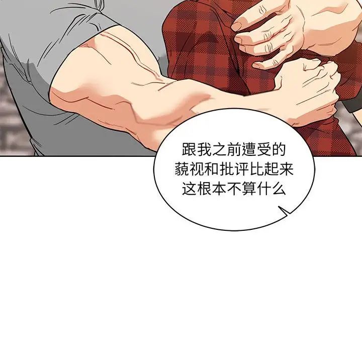 亲爱的你-Liebling!第31话