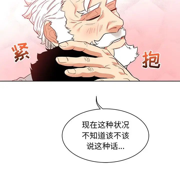 亲爱的你-Liebling!第31话