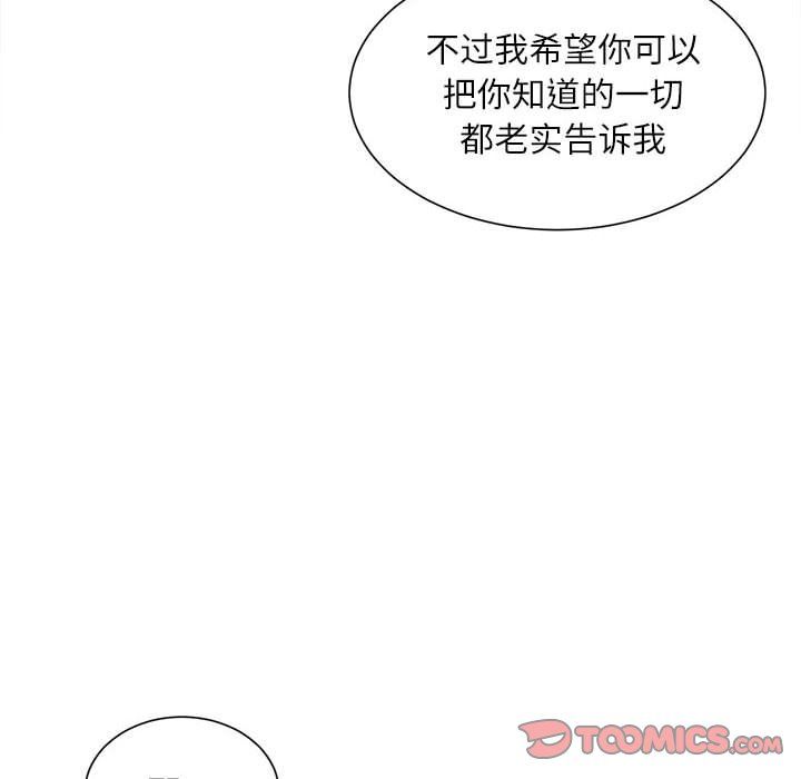 不务正业第34话