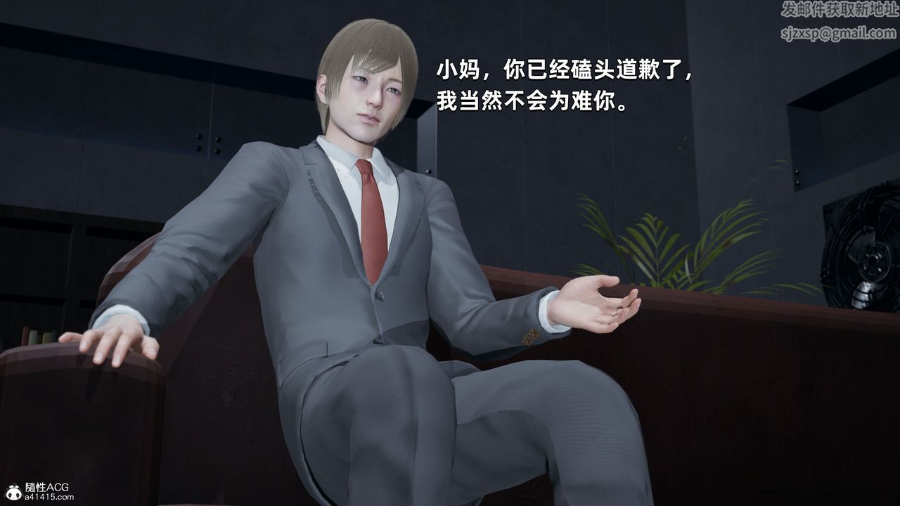 [3D]我成瞭大反派第34话