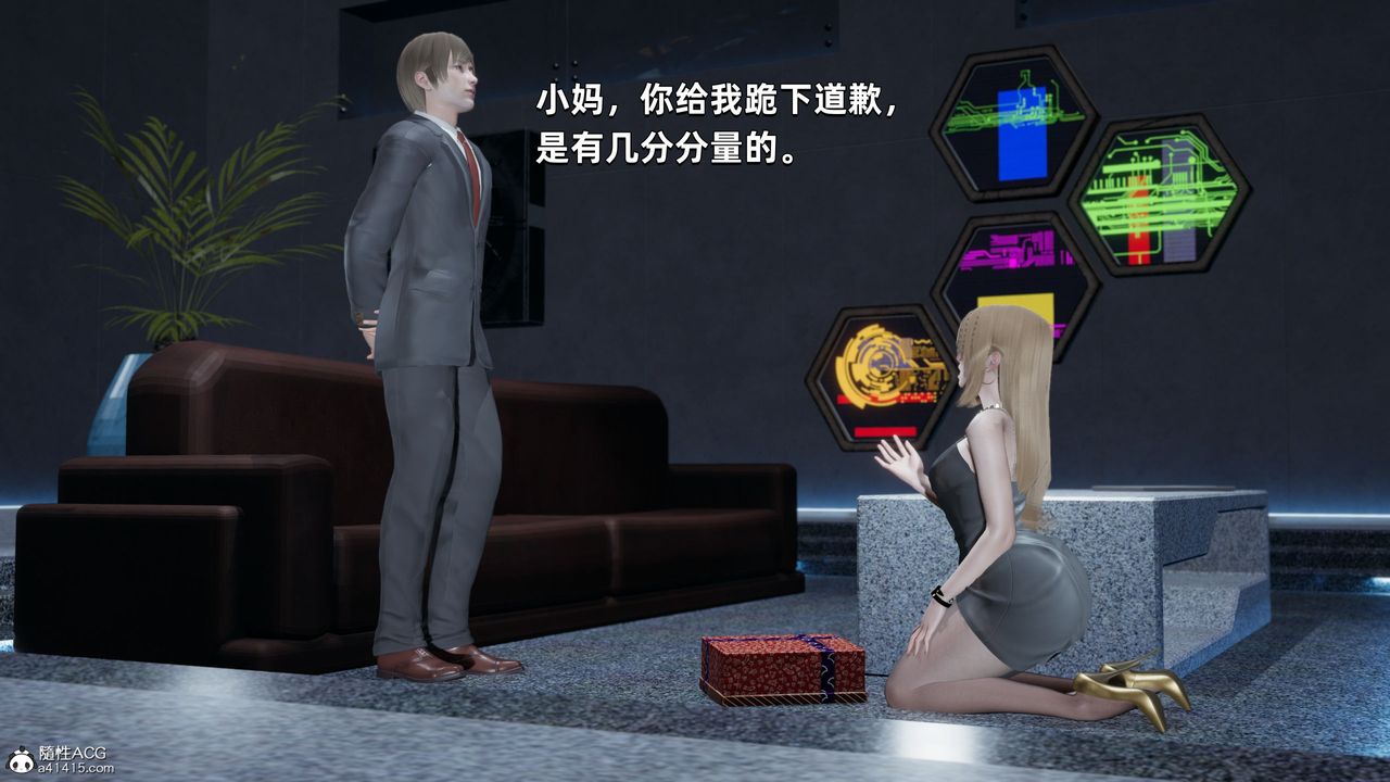 [3D]我成瞭大反派第34话