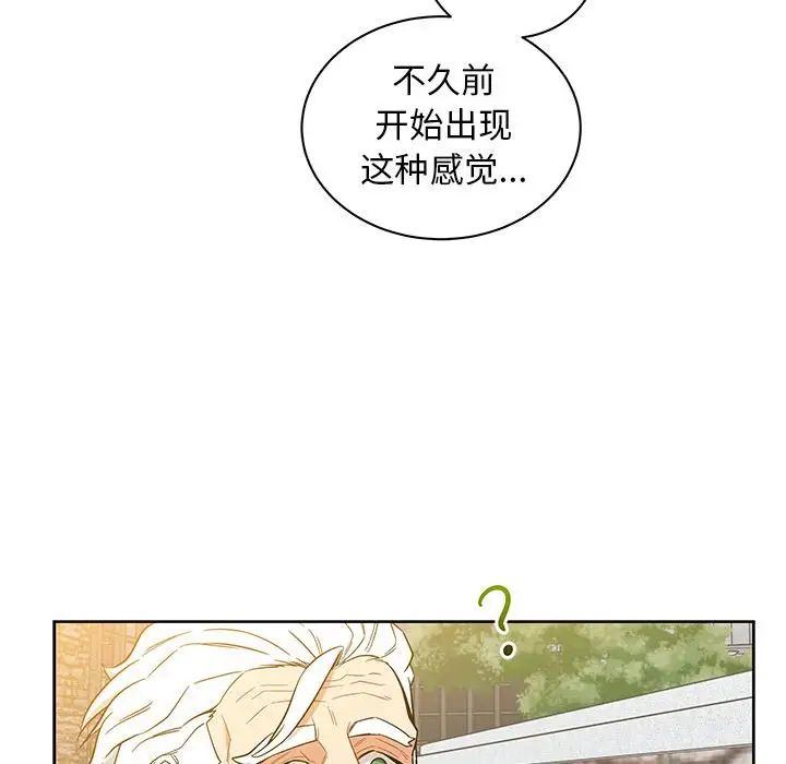 亲爱的你-Liebling!第31话