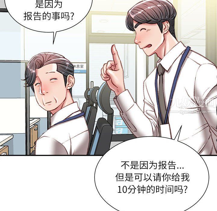 不务正业第34话