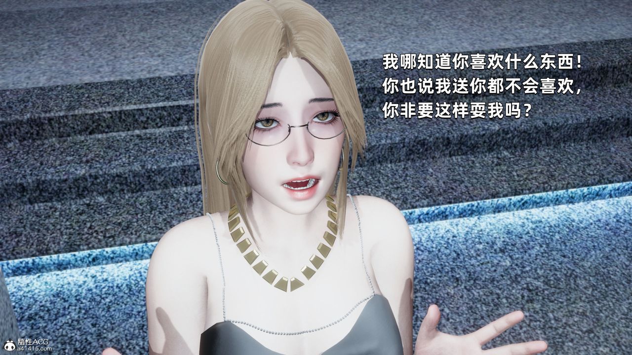 [3D]我成瞭大反派第34话