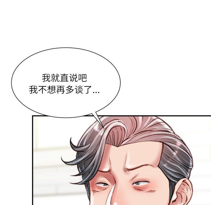 不务正业第34话