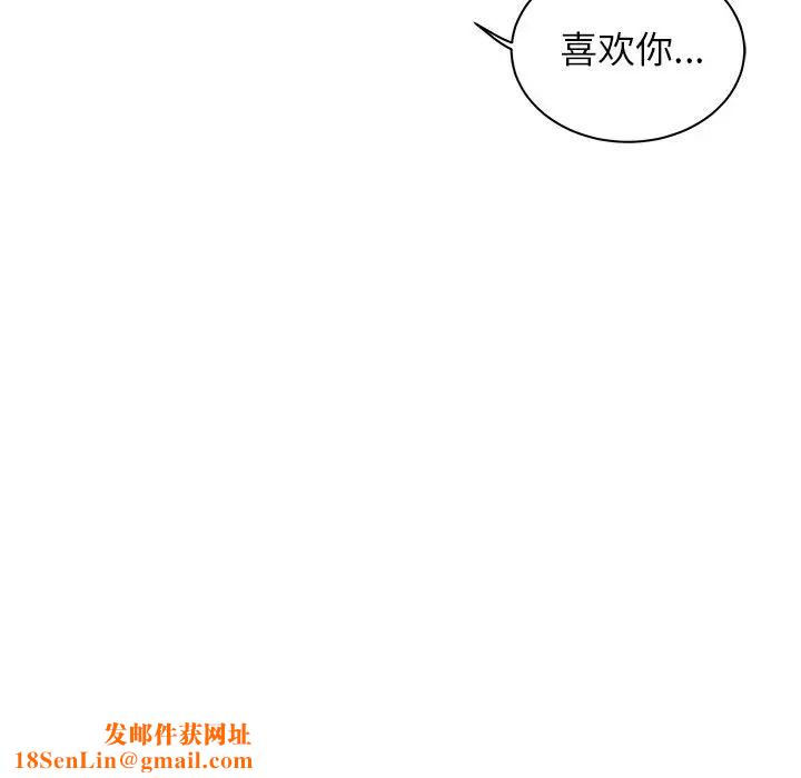 亲爱的你-Liebling！第31话