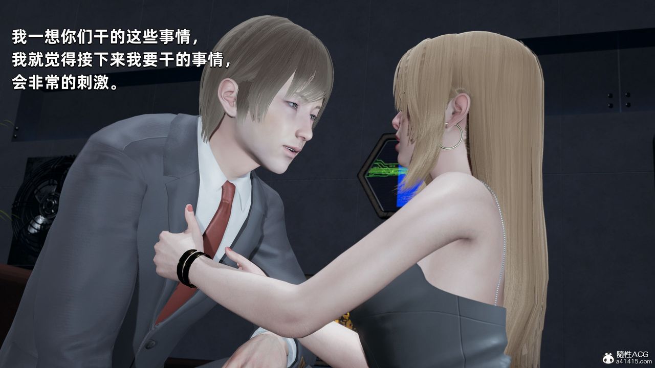 [3D]我成瞭大反派第34话