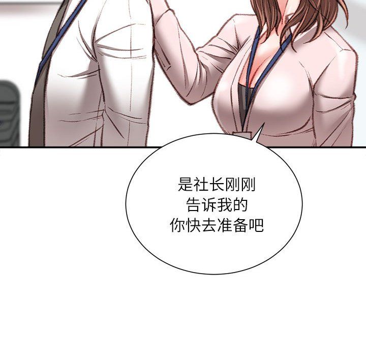 不务正业第34话