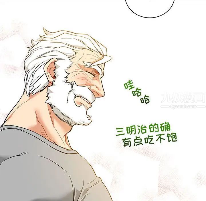 亲爱的你-Liebling!第31话